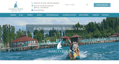 Desktop Screenshot of marcopolo.kg