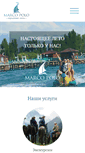 Mobile Screenshot of marcopolo.kg